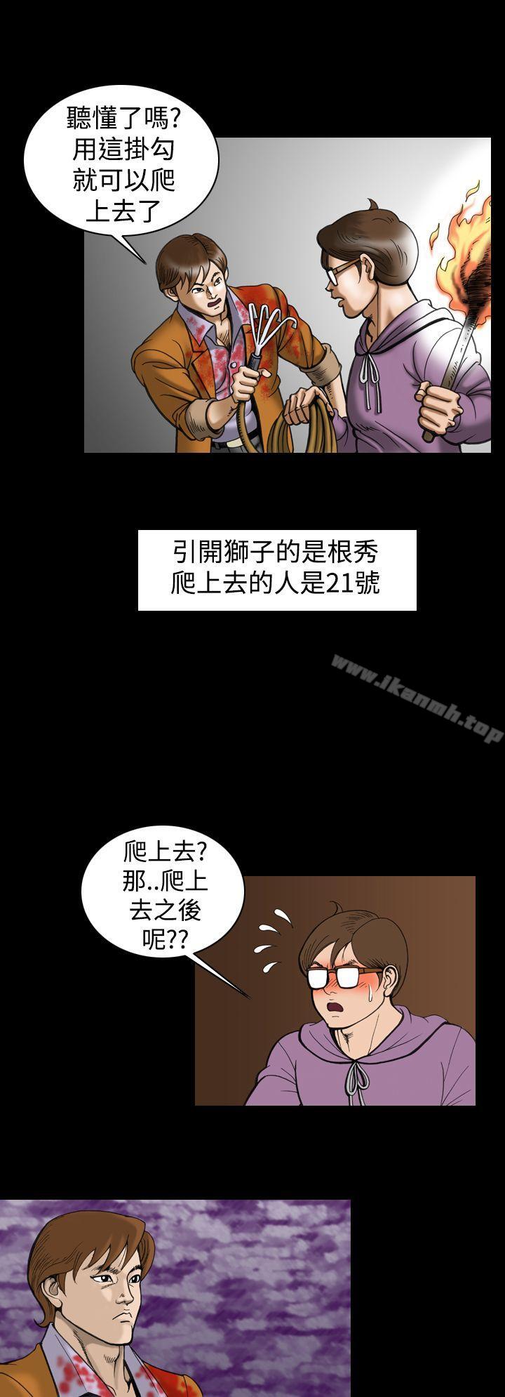 韩国漫画上流社会(完结)韩漫_上流社会(完结)-第13话在线免费阅读-韩国漫画-第22张图片