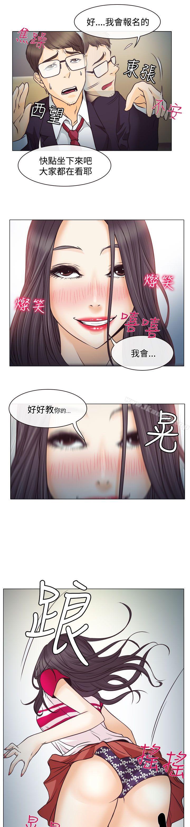 韩国漫画低速男高速女韩漫_低速男高速女-第2话在线免费阅读-韩国漫画-第23张图片