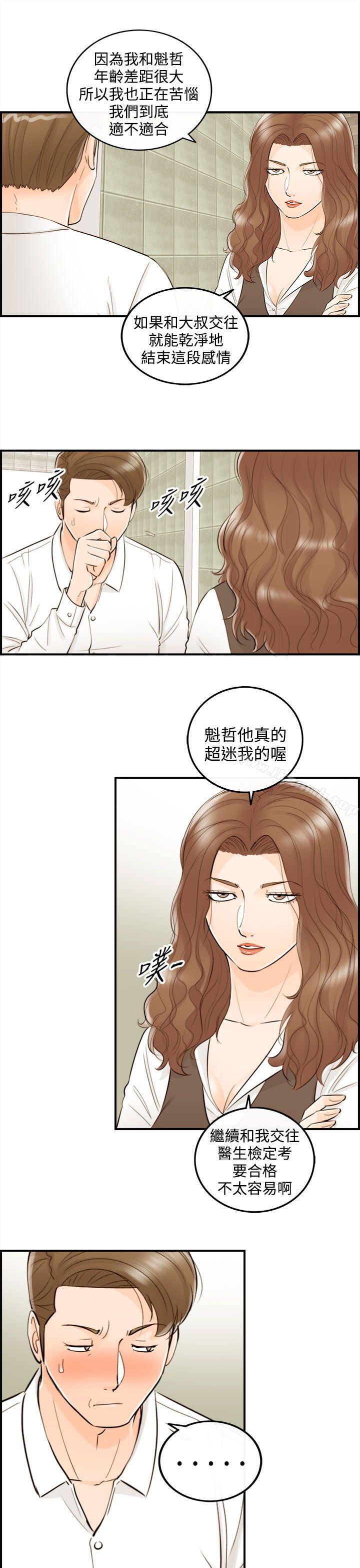 韩国漫画离婚报告书韩漫_离婚报告书-第54话-儿子的女人(2)在线免费阅读-韩国漫画-第3张图片