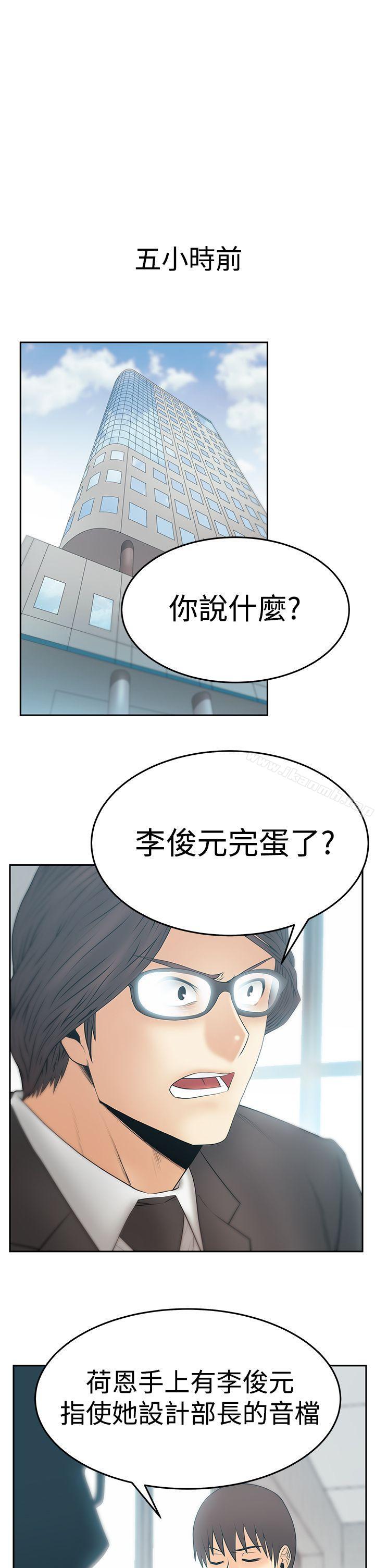 韩国漫画MY-OFFICE-LADYS韩漫_MY-OFFICE-LADYS-第3季-第30话在线免费阅读-韩国漫画-第2张图片