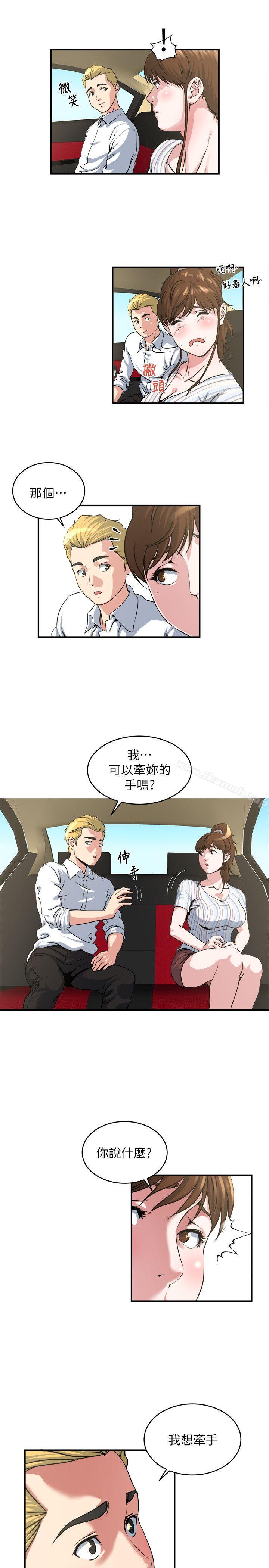 韩国漫画瘾私韩漫_瘾私-第16话-你觉得我老婆怎么样?在线免费阅读-韩国漫画-第12张图片