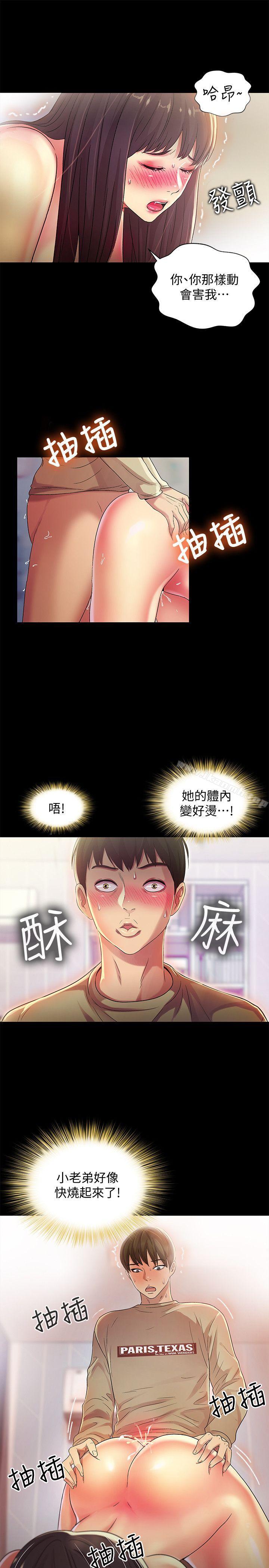 韩国漫画朋友,-女朋友韩漫_朋友,-女朋友-第16话-理智断线在线免费阅读-韩国漫画-第7张图片