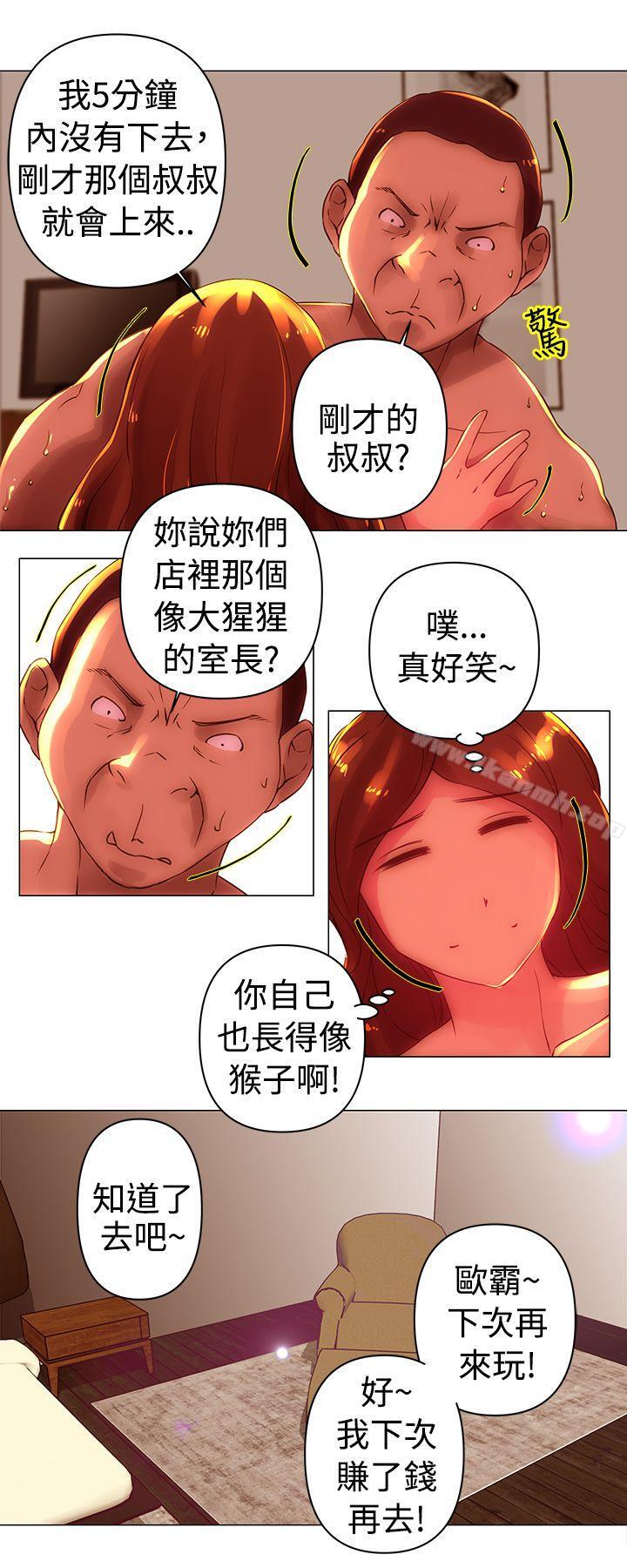 韩国漫画Commission(完结)韩漫_Commission(完结)-第35话在线免费阅读-韩国漫画-第5张图片