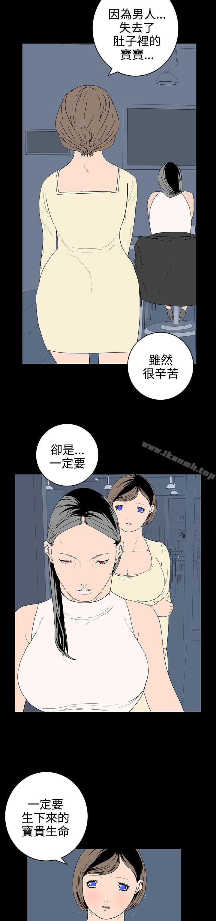 韩国漫画离婚男女(完结)韩漫_离婚男女(完结)-第50话在线免费阅读-韩国漫画-第2张图片