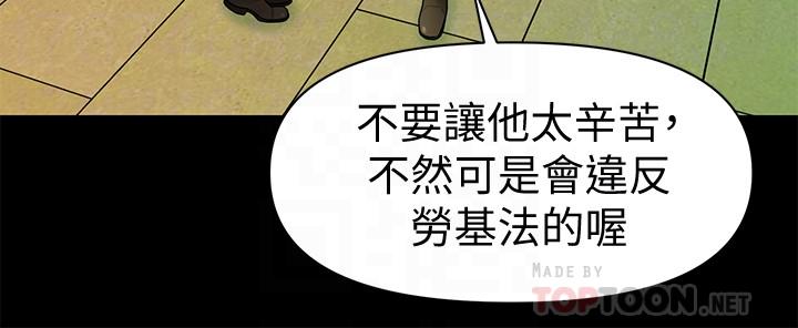 韩国漫画秘书的潜规则韩漫_秘书的潜规则-第93话-我的秘书好吃吗在线免费阅读-韩国漫画-第14张图片