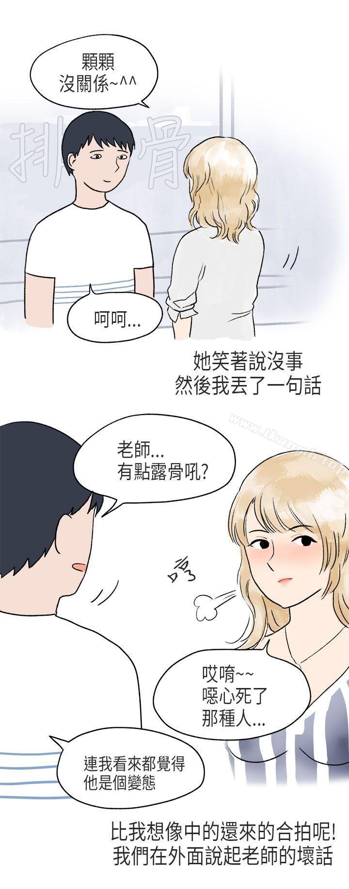 韩国漫画秘密Story第二季韩漫_秘密Story第二季-游泳池里的正妹(下)在线免费阅读-韩国漫画-第9张图片