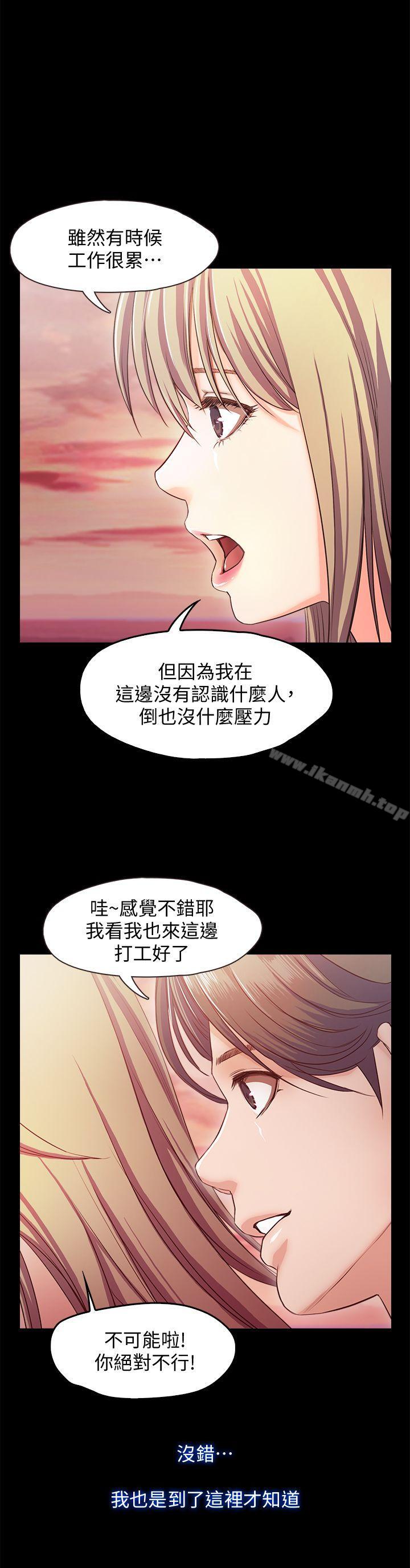 韩国漫画甜蜜假期韩漫_甜蜜假期-第11话-你…会对我负责吧?在线免费阅读-韩国漫画-第23张图片