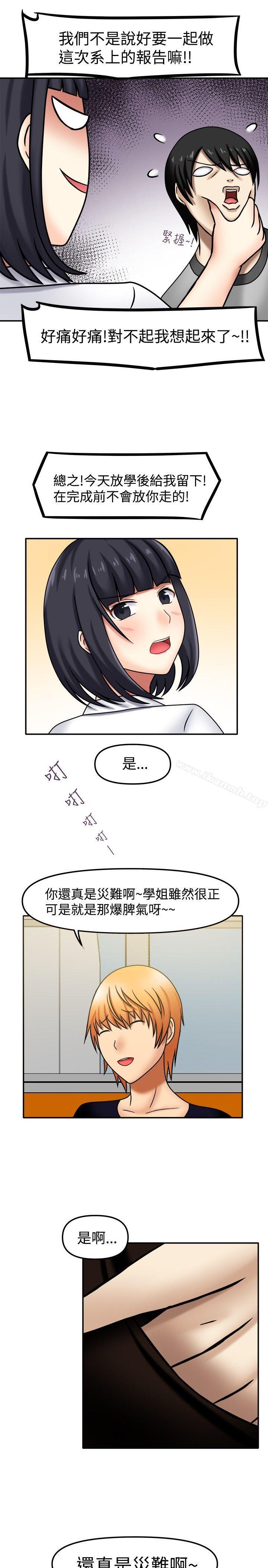 韩国漫画赤红之堂韩漫_赤红之堂-第5话在线免费阅读-韩国漫画-第13张图片