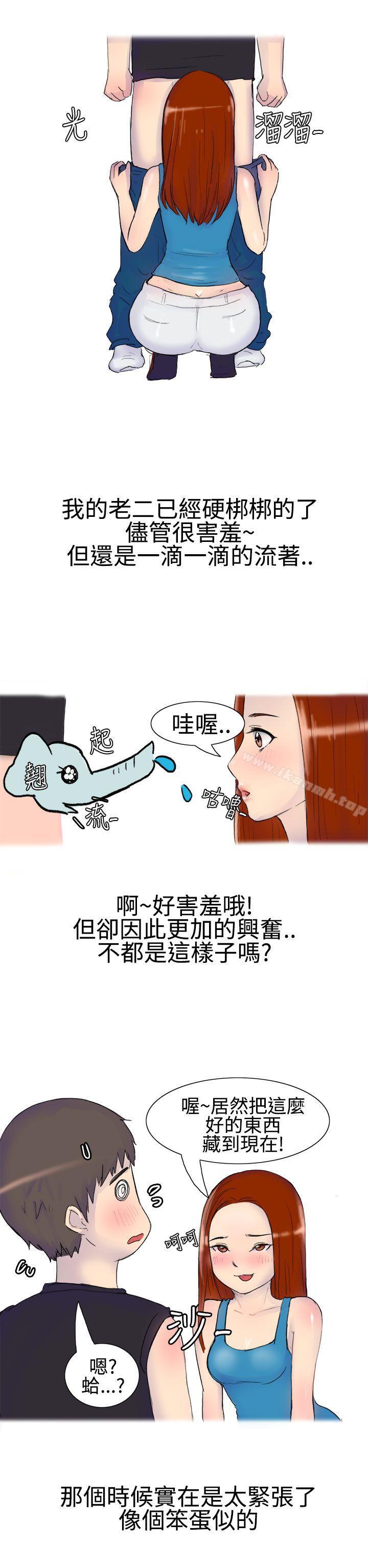 韩国漫画无法自拔(完结)韩漫_无法自拔(完结)-嘘!不可以告诉店长哦(上)在线免费阅读-韩国漫画-第13张图片