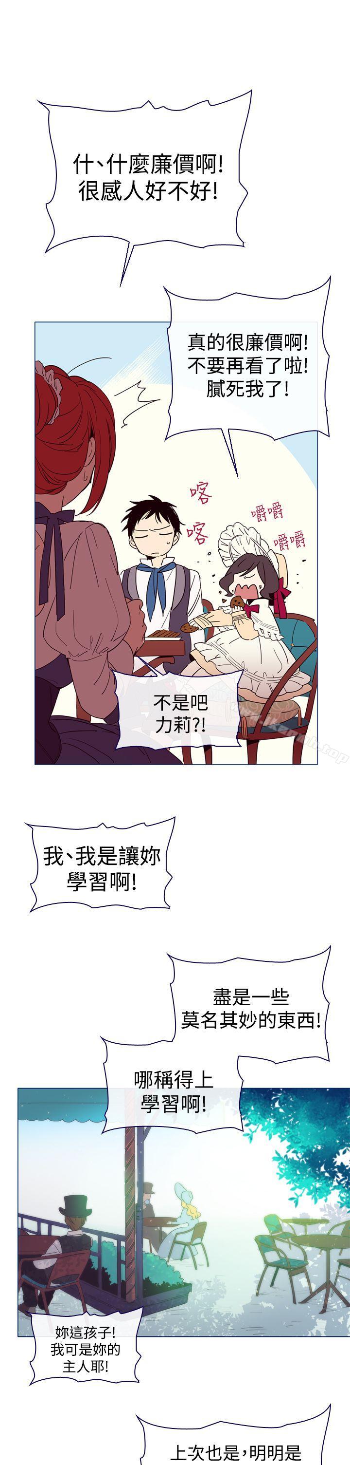 韩国漫画魔女韩漫_魔女-第5话在线免费阅读-韩国漫画-第13张图片