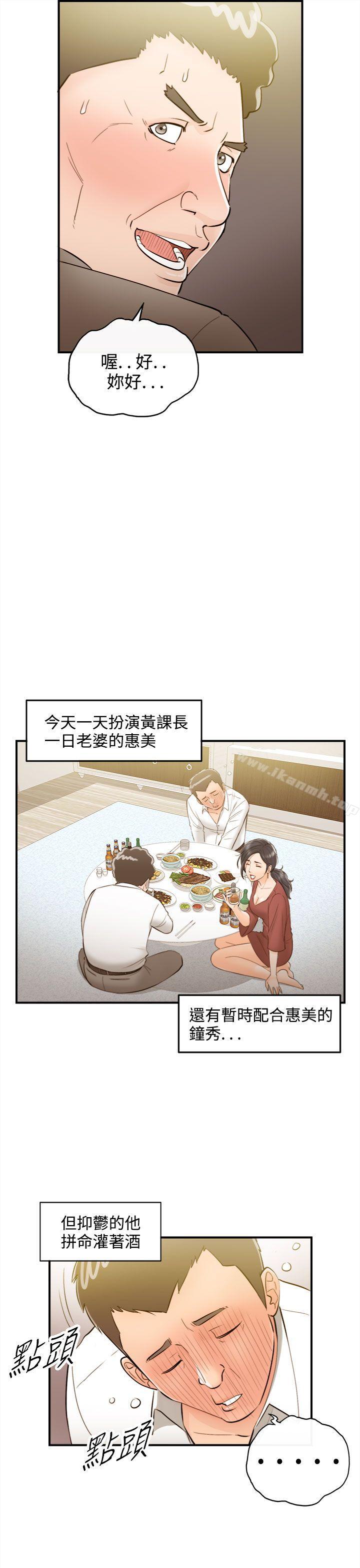 韩国漫画离婚报告书韩漫_离婚报告书-第36话-老婆的秘密协助(4)在线免费阅读-韩国漫画-第5张图片