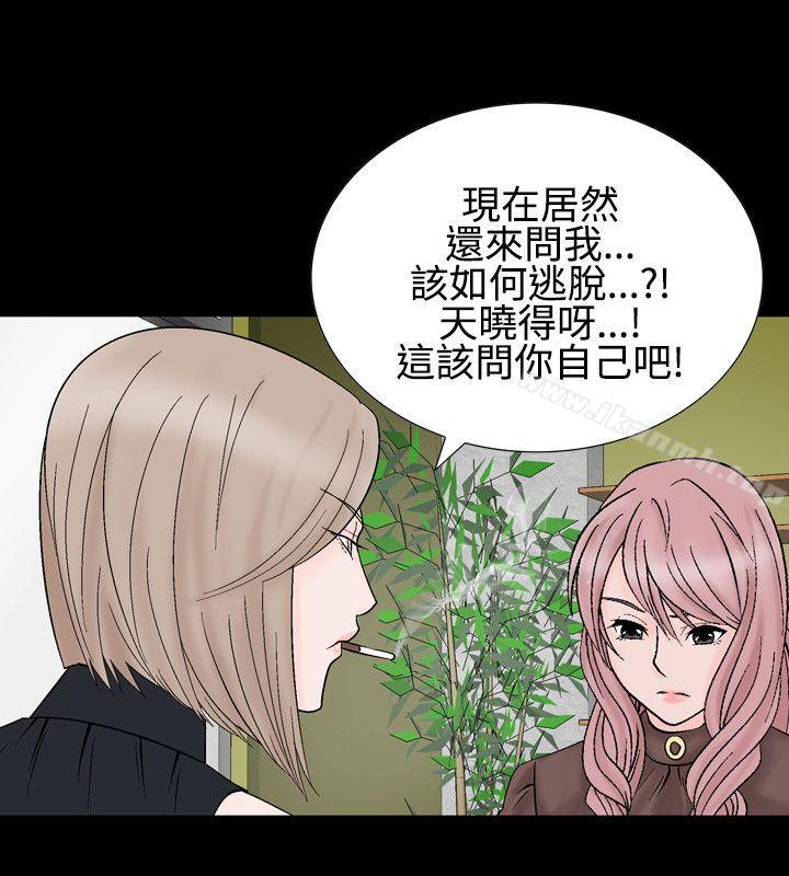 韩国漫画人妻性解放（全集）韩漫_人妻性解放（全集）-第24话在线免费阅读-韩国漫画-第14张图片