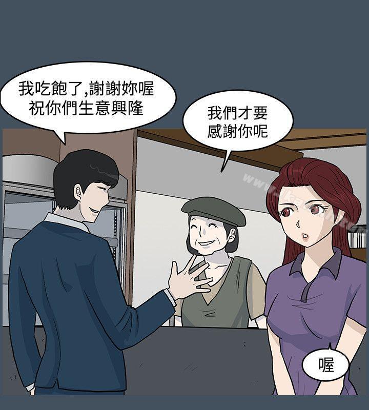 韩国漫画高跟鞋韩漫_高跟鞋-第14话在线免费阅读-韩国漫画-第16张图片