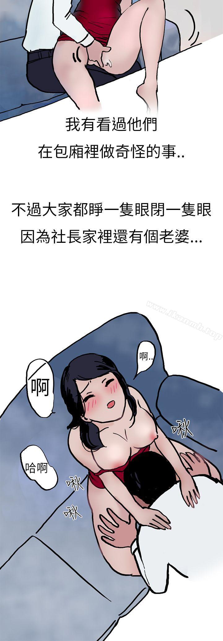 韩国漫画秘密Story第二季韩漫_秘密Story第二季-酒吧.酒保.SEX(上)在线免费阅读-韩国漫画-第7张图片