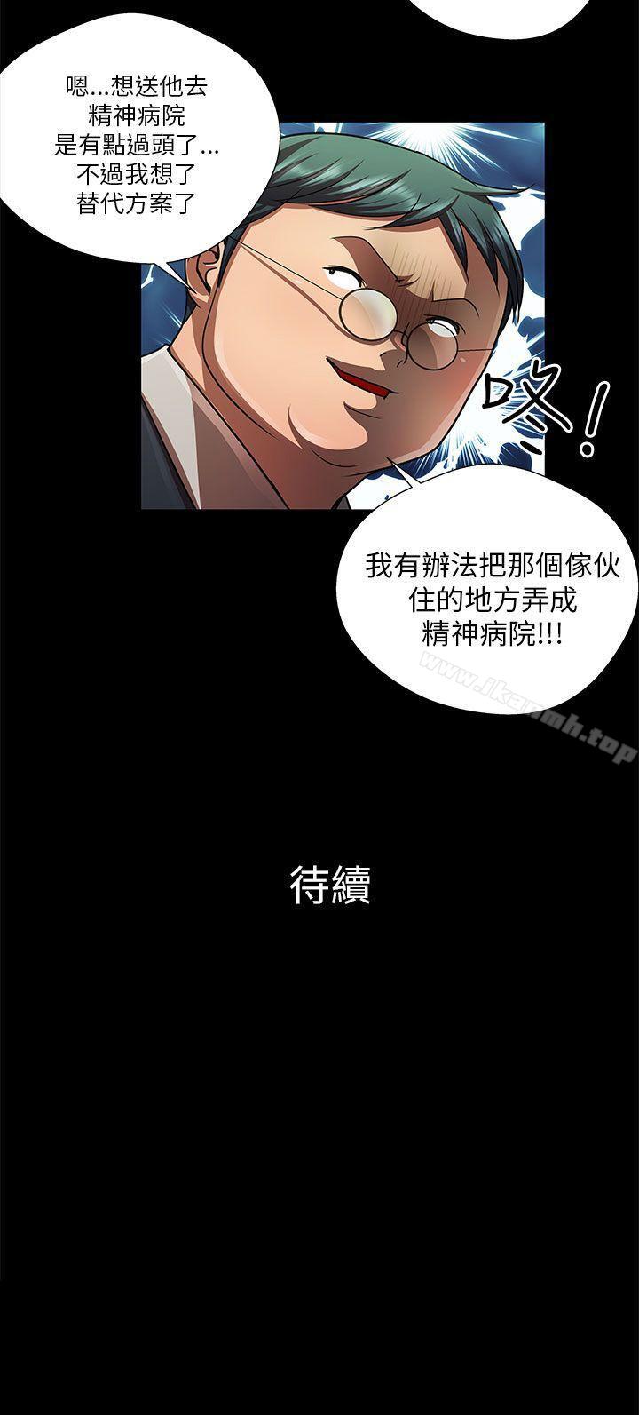 韩国漫画危险的女人韩漫_危险的女人-第33话在线免费阅读-韩国漫画-第14张图片