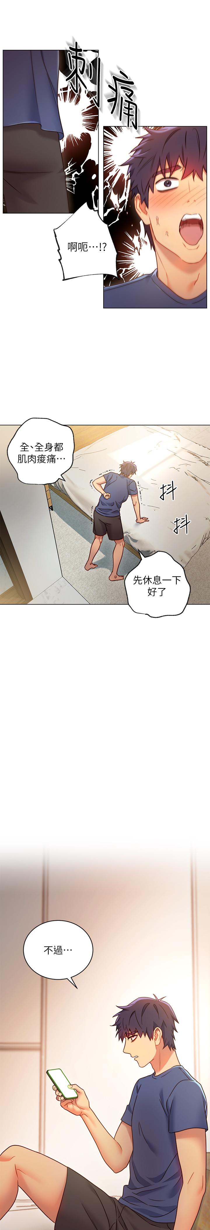 韩国漫画继母的朋友们韩漫_继母的朋友们-第17话-你和我儿子在做什么？在线免费阅读-韩国漫画-第27张图片