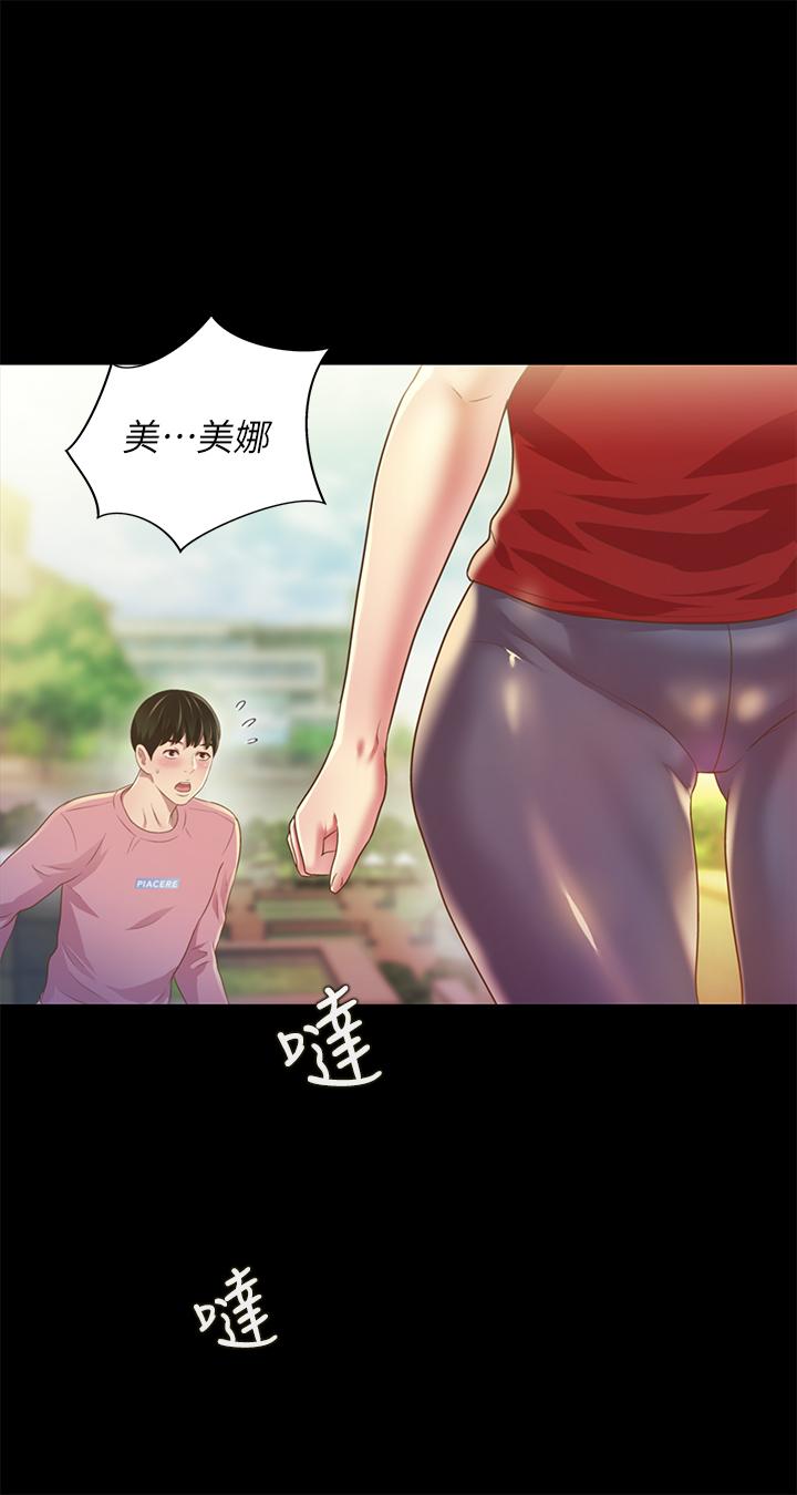 韩国漫画朋友,-女朋友韩漫_朋友,-女朋友-第74话-出现在学校的美娜在线免费阅读-韩国漫画-第47张图片