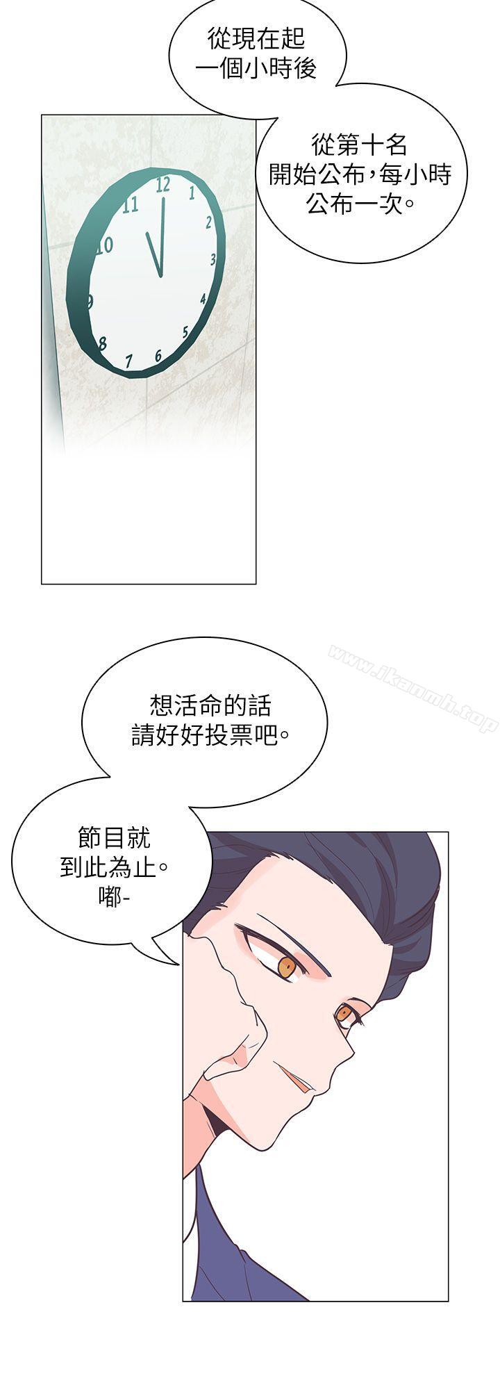 韩国漫画追杀金城武韩漫_追杀金城武-第60话在线免费阅读-韩国漫画-第24张图片