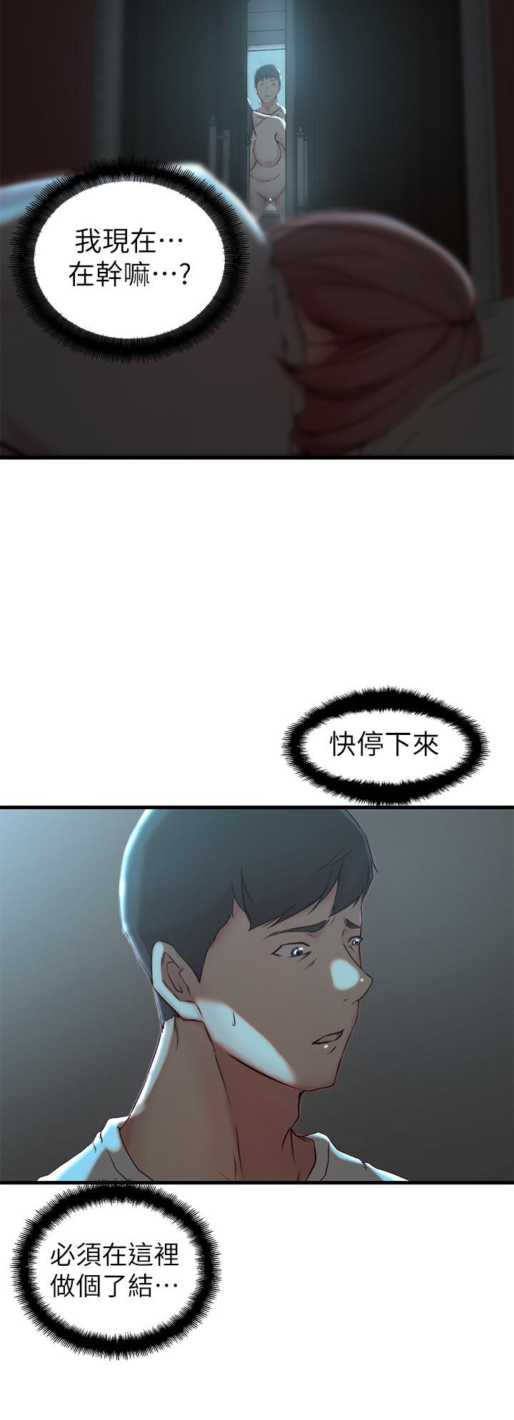 韩国漫画老婆的姐姐韩漫_老婆的姐姐-第18话-在老婆睡著的房间外跟姐在线免费阅读-韩国漫画-第21张图片