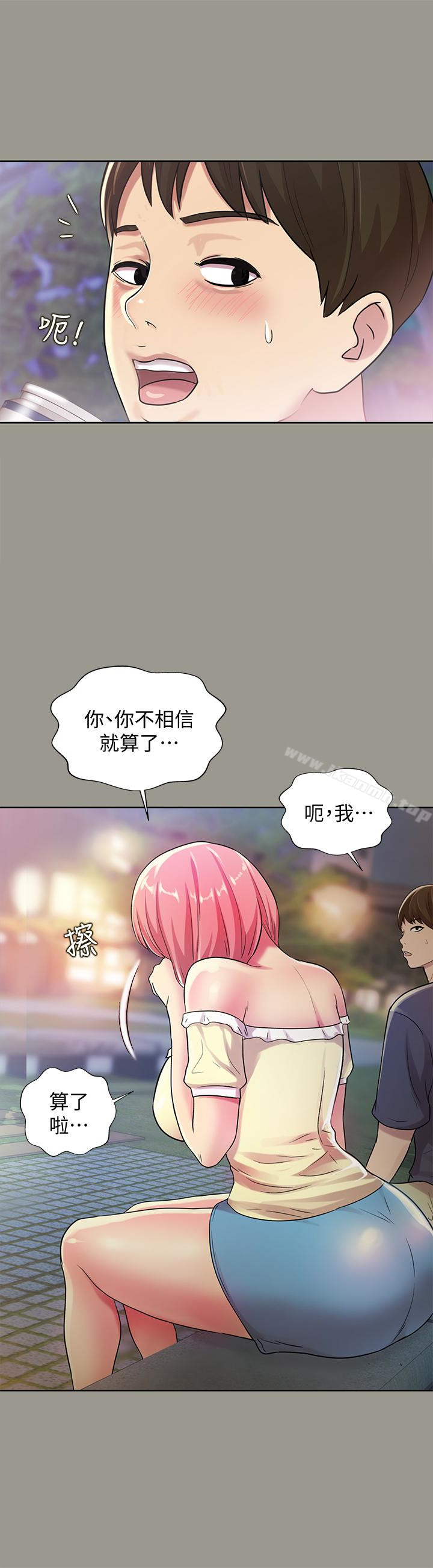 韩国漫画朋友,-女朋友韩漫_朋友,-女朋友-第29话-只给你一个人看喔!在线免费阅读-韩国漫画-第17张图片