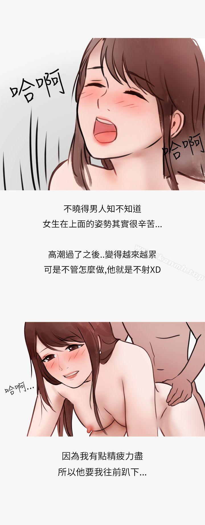 韩国漫画秘密Story第二季韩漫_秘密Story第二季-热爱酒吧的正妹(下)在线免费阅读-韩国漫画-第27张图片