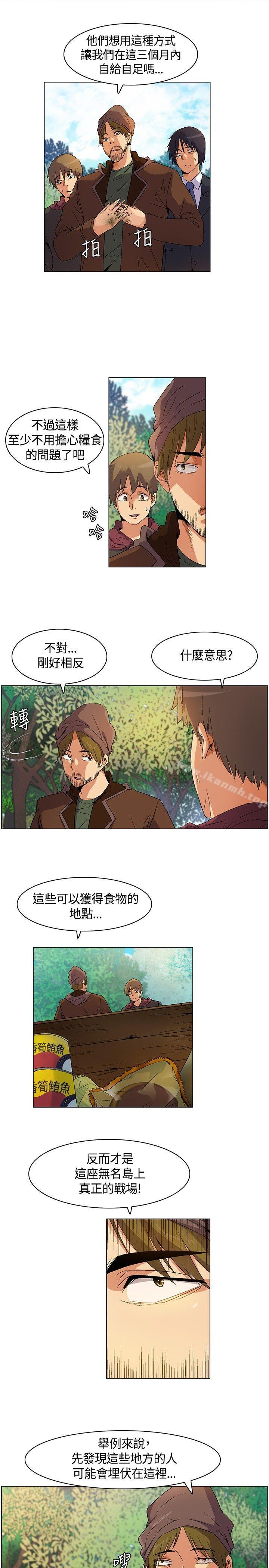 韩国漫画无名岛韩漫_无名岛-第13话在线免费阅读-韩国漫画-第11张图片