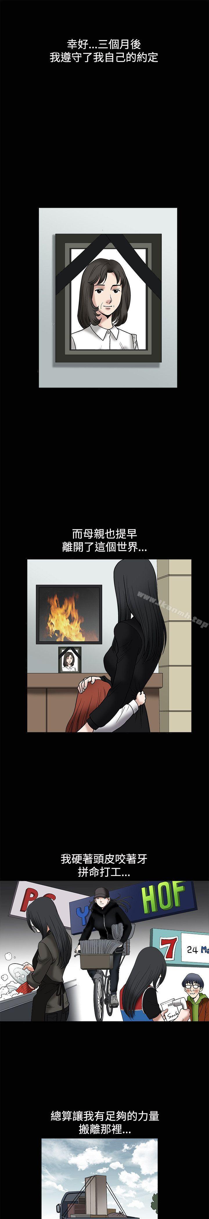 韩国漫画诱惑(完结)韩漫_诱惑(完结)-第9话在线免费阅读-韩国漫画-第29张图片