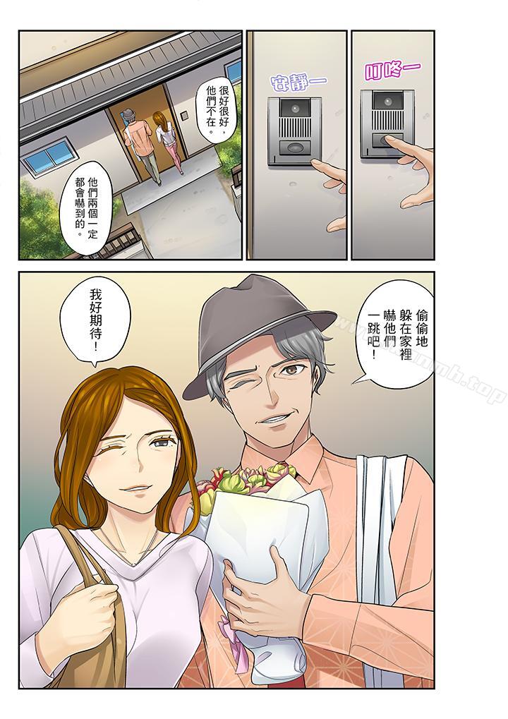 韩国漫画姪女睡著之后韩漫_姪女睡著之后-第14话在线免费阅读-韩国漫画-第6张图片