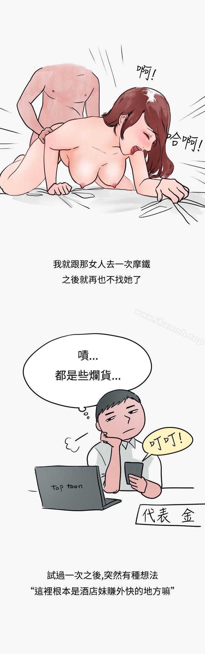 韩国漫画秘密Story第二季韩漫_秘密Story第二季-看条件交往的清纯女(上)在线免费阅读-韩国漫画-第17张图片