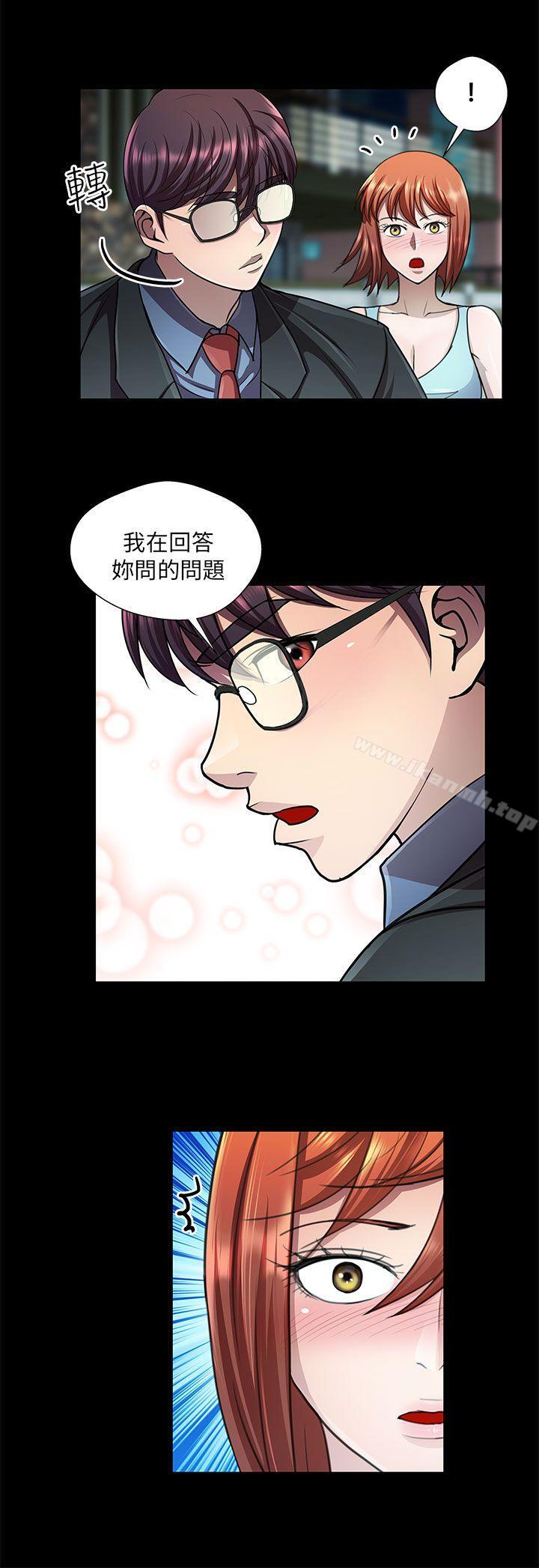 韩国漫画危险的女人韩漫_危险的女人-第31话在线免费阅读-韩国漫画-第2张图片