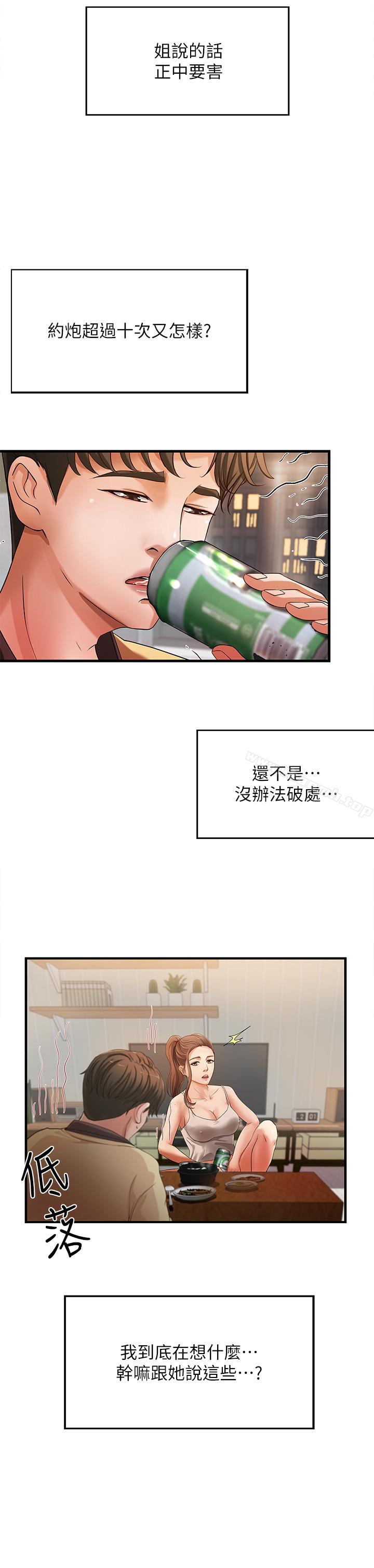 韩国漫画御姐的实战教学韩漫_御姐的实战教学-第1话-用身体学习的实战教学在线免费阅读-韩国漫画-第35张图片