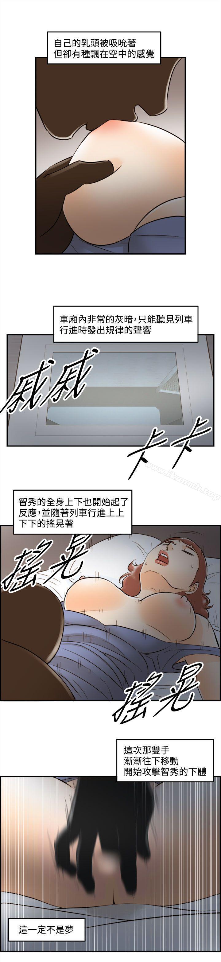 韩国漫画离婚报告书韩漫_离婚报告书-第45话-某对夫妻的淫乱之旅(3)在线免费阅读-韩国漫画-第15张图片