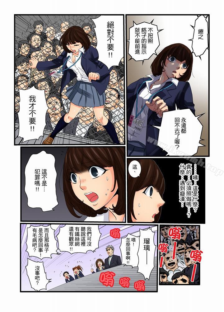 韩国漫画绝伦扭蛋游戏韩漫_绝伦扭蛋游戏-第9话在线免费阅读-韩国漫画-第14张图片