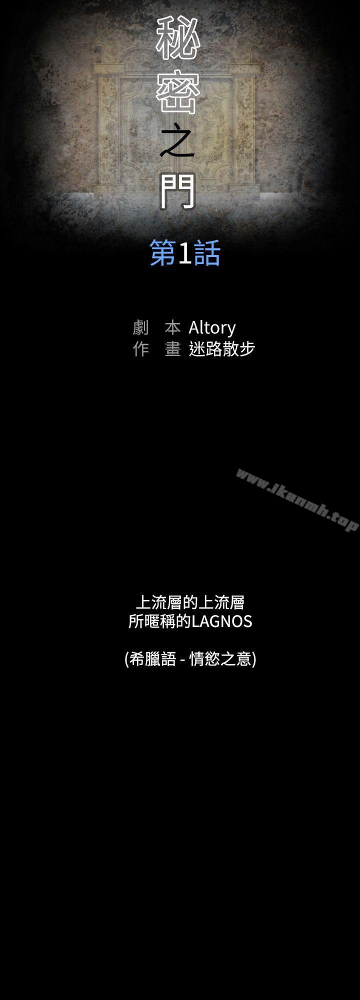 韩国漫画上流社会(完结)韩漫_上流社会(完结)-第1话在线免费阅读-韩国漫画-第2张图片