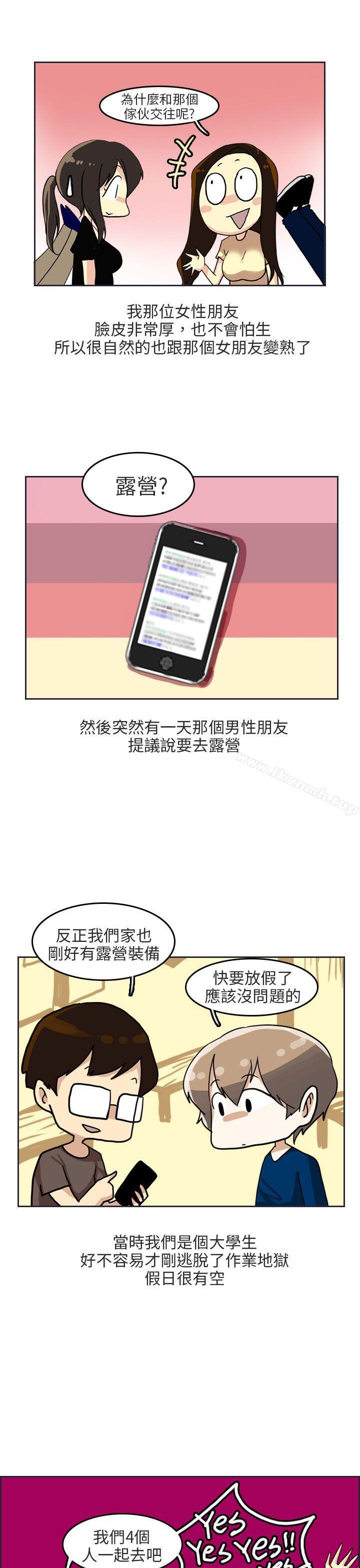 韩国漫画秘密Story第二季韩漫_秘密Story第二季-四人约会的露营(上)在线免费阅读-韩国漫画-第7张图片