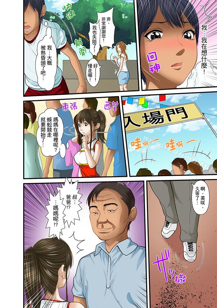 韩国漫画被继父和哥哥强硬地突入最深处韩漫_被继父和哥哥强硬地突入最深处-第19话在线免费阅读-韩国漫画-第10张图片