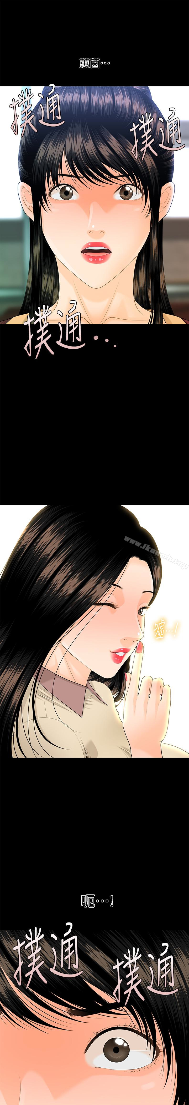 韩国漫画秘书的潜规则韩漫_秘书的潜规则-第60话-被蕙茵玩弄于股掌的四人在线免费阅读-韩国漫画-第8张图片