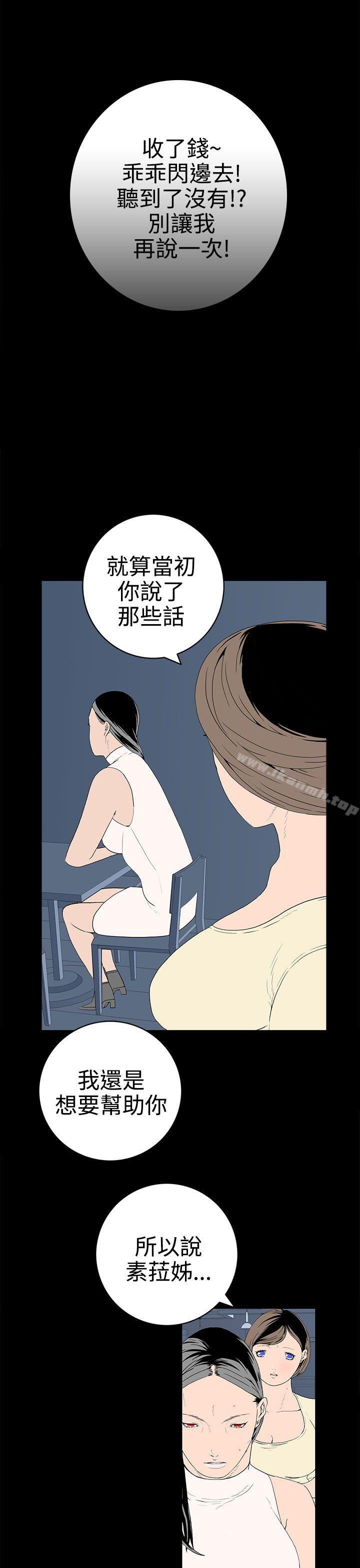 韩国漫画离婚男女(完结)韩漫_离婚男女(完结)-第50话在线免费阅读-韩国漫画-第5张图片