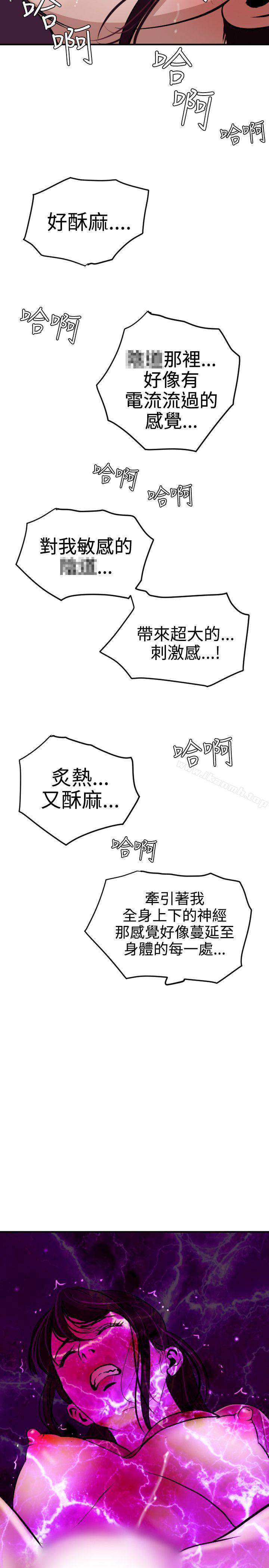 韩国漫画欲求王（无删减）韩漫_欲求王（无删减）-第25话在线免费阅读-韩国漫画-第14张图片