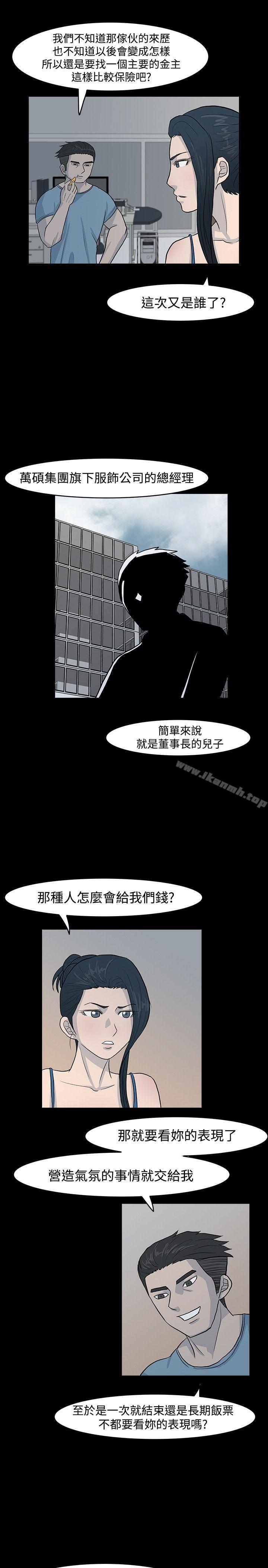 韩国漫画高跟鞋韩漫_高跟鞋-第8话在线免费阅读-韩国漫画-第7张图片