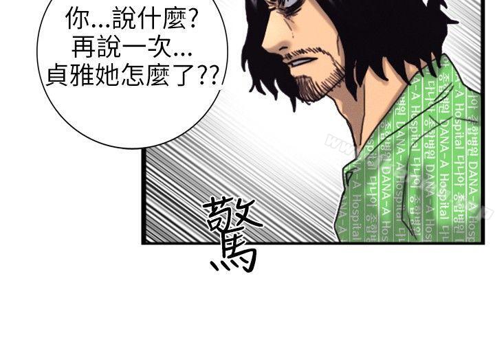 韩国漫画觉醒(完结)韩漫_觉醒(完结)-第2话-觉醒在线免费阅读-韩国漫画-第15张图片