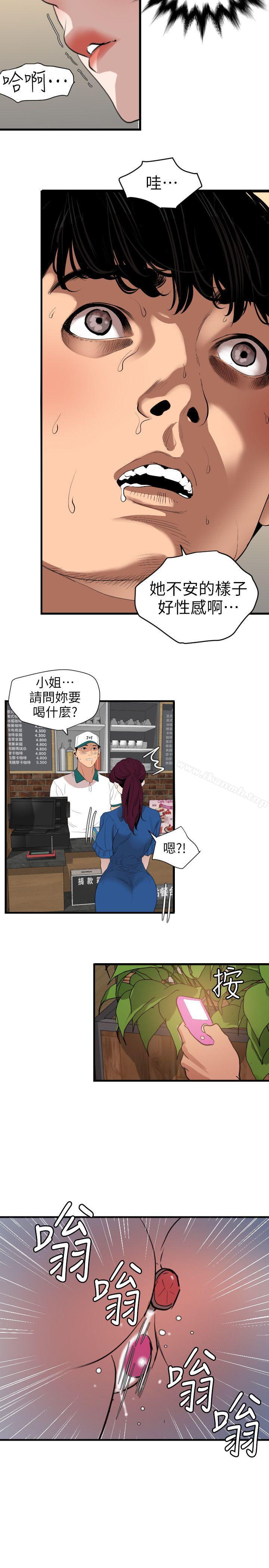 韩国漫画欲求王（无删减）韩漫_欲求王（无删减）-第114话-打开雅晴的开关在线免费阅读-韩国漫画-第14张图片