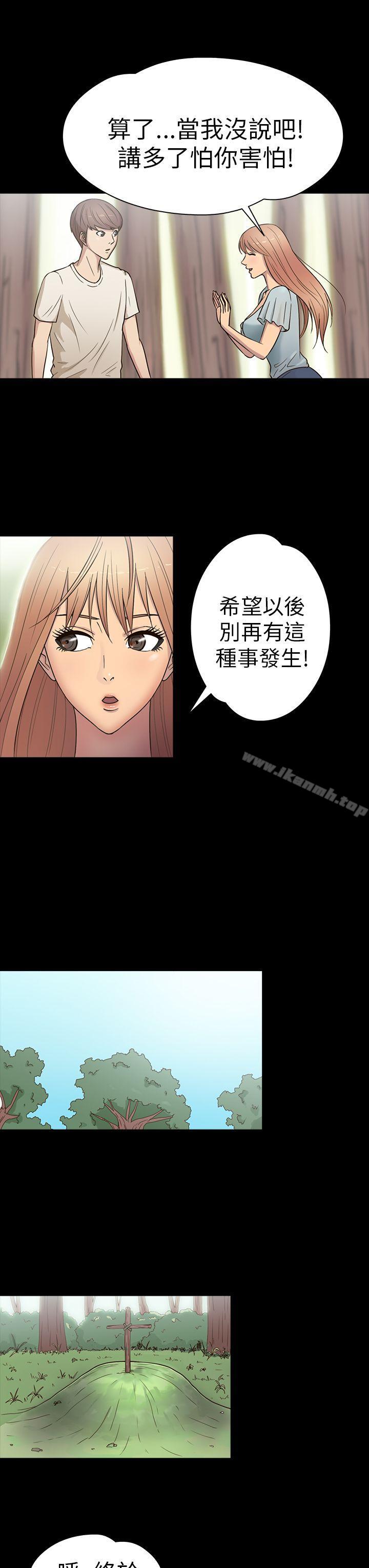 韩国漫画神秘贝壳岛韩漫_神秘贝壳岛-第16话在线免费阅读-韩国漫画-第3张图片