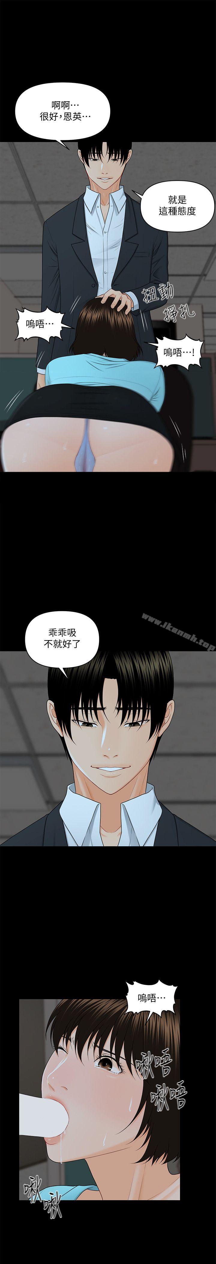 韩国漫画秘书的潜规则韩漫_秘书的潜规则-第7话在线免费阅读-韩国漫画-第9张图片