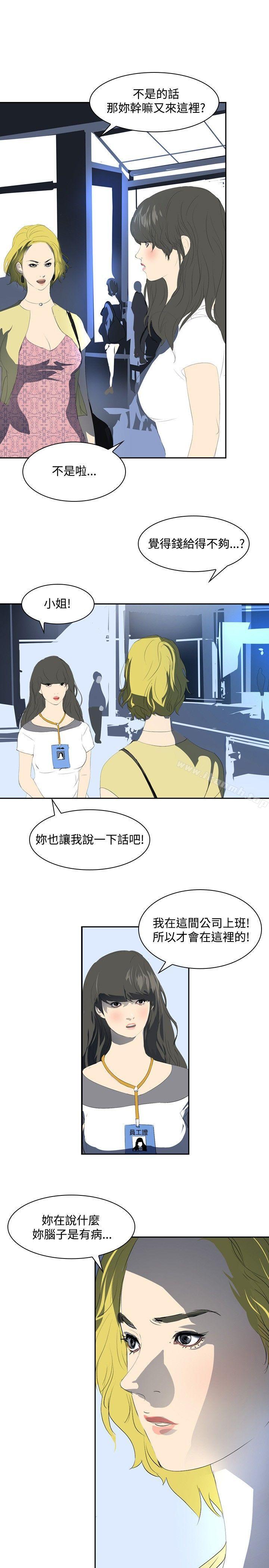 韩国漫画延希(又名美丽蜕变)韩漫_延希(又名美丽蜕变)-第22话在线免费阅读-韩国漫画-第4张图片