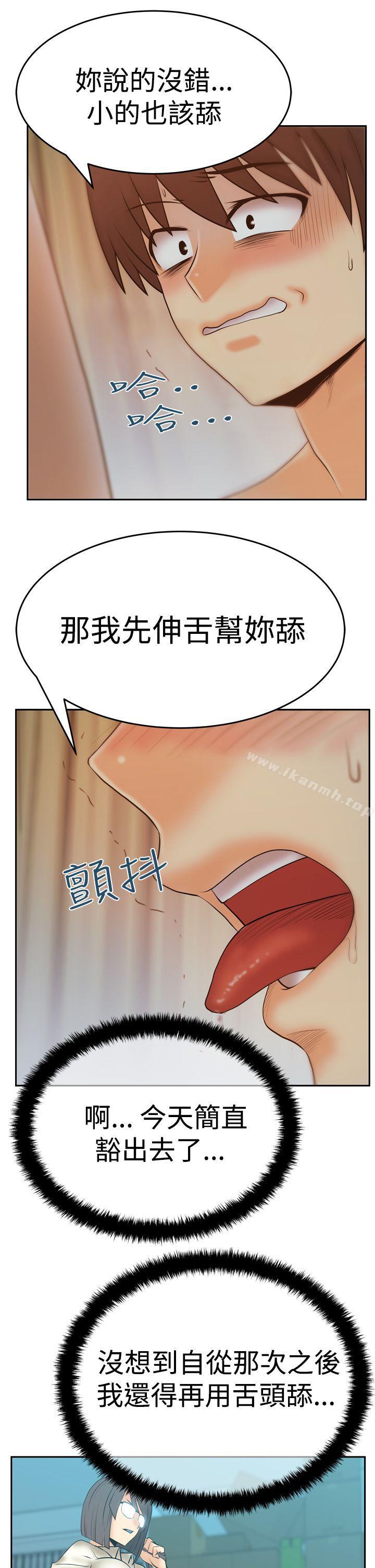 韩国漫画MY-OFFICE-LADYS韩漫_MY-OFFICE-LADYS-第3季-第13话在线免费阅读-韩国漫画-第14张图片