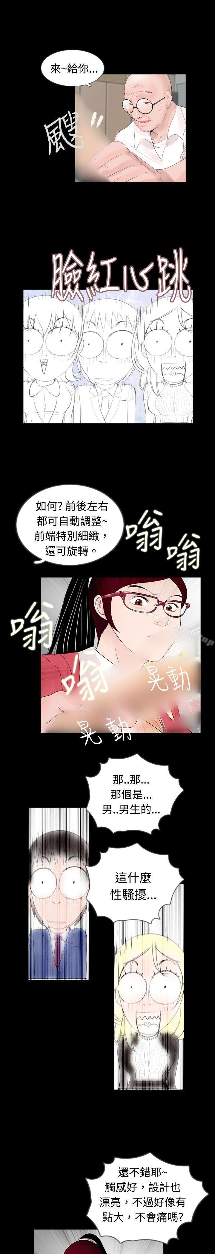 韩国漫画新进训育(完结)韩漫_新进训育(完结)-第44话在线免费阅读-韩国漫画-第11张图片