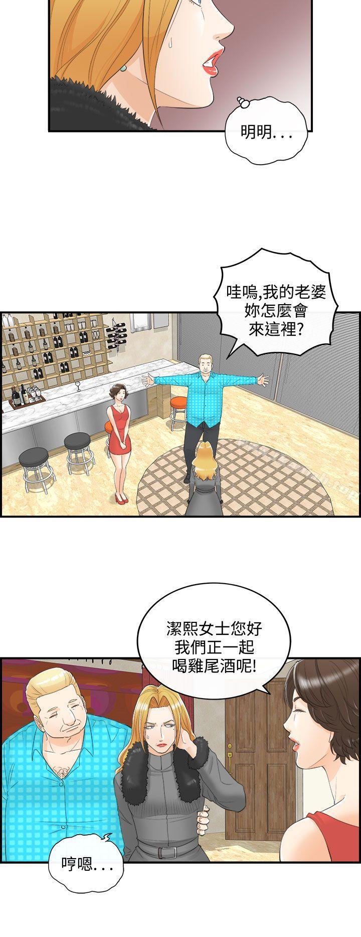 韩国漫画离婚报告书韩漫_离婚报告书-第27话-我的老婆是总统(5)在线免费阅读-韩国漫画-第6张图片