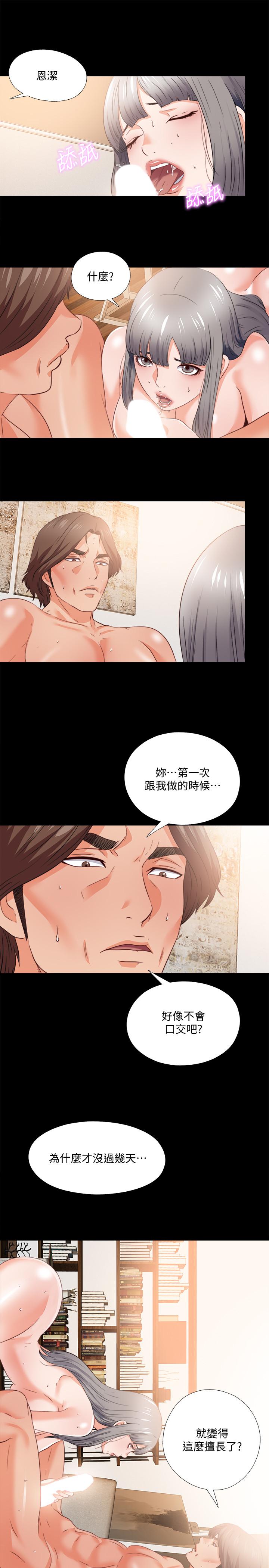 韩国漫画爱徒韩漫_爱徒-第39话-无法拒绝的诱惑在线免费阅读-韩国漫画-第24张图片