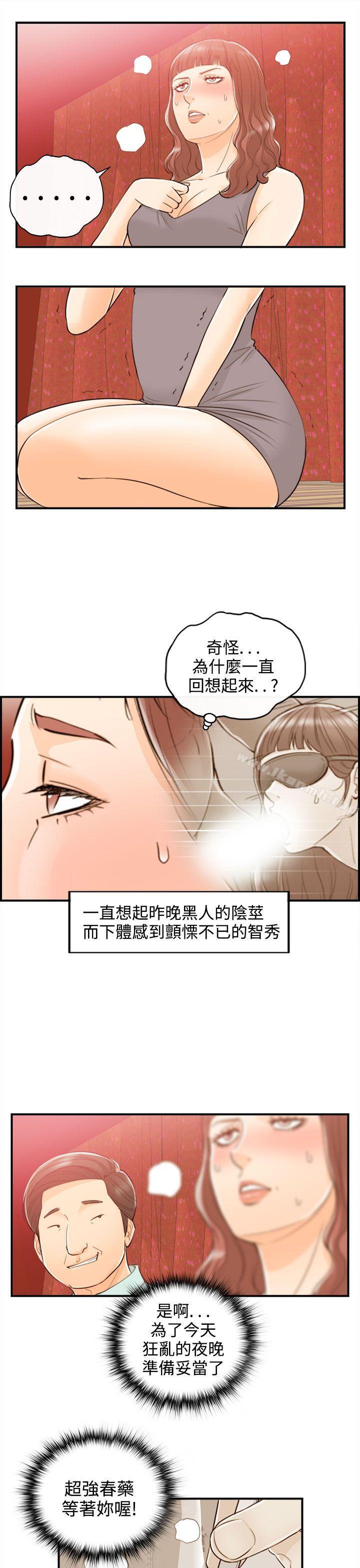 韩国漫画离婚报告书韩漫_离婚报告书-第51话-某对夫妻的淫乱之旅(9)在线免费阅读-韩国漫画-第3张图片